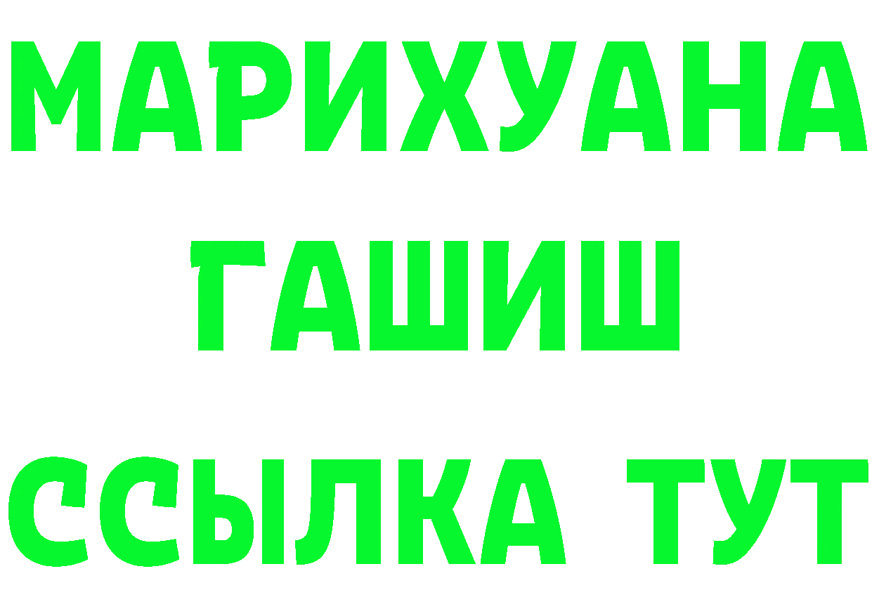 Кетамин VHQ вход это MEGA Реутов